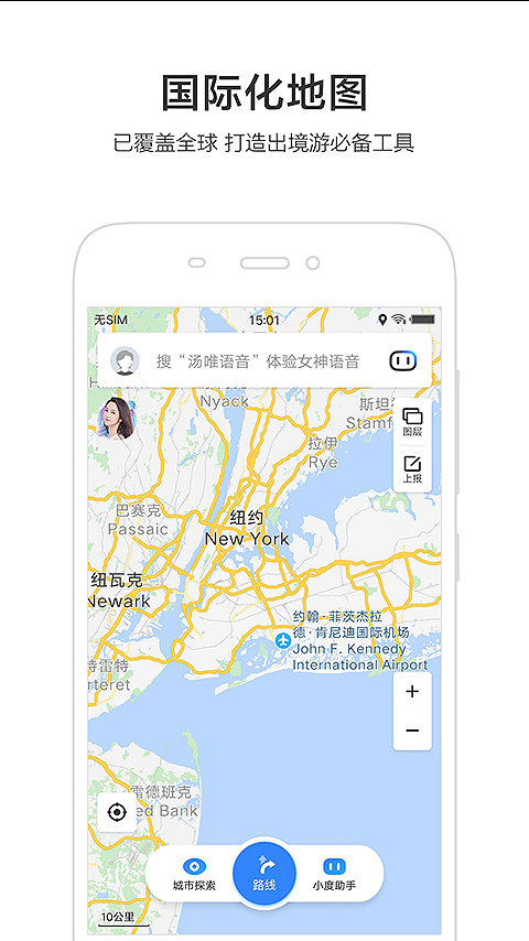 百度地图2023最新版