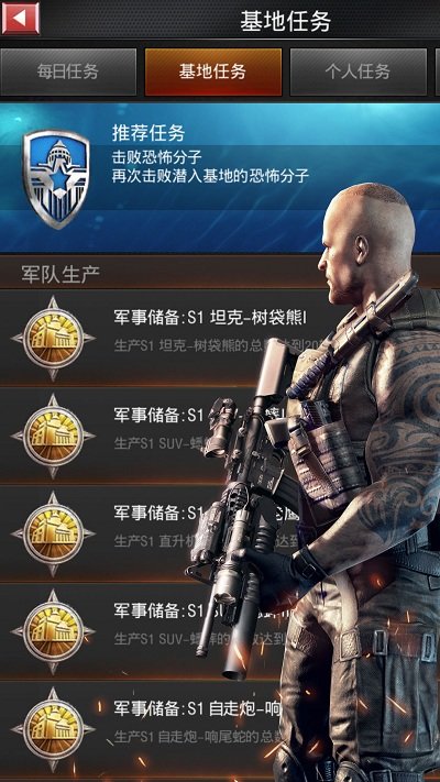 战地风暴手机版