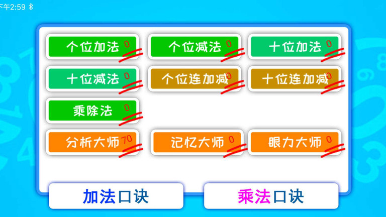 双人算术大对战游戏