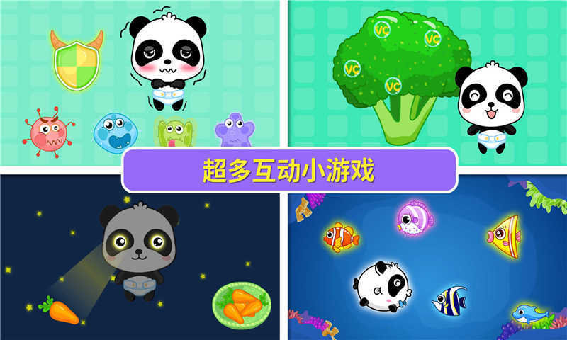 宝宝爱吃饭最新版