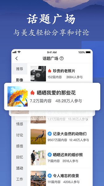 美篇相册制作软件免费版