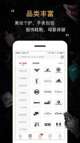 会订货官方版