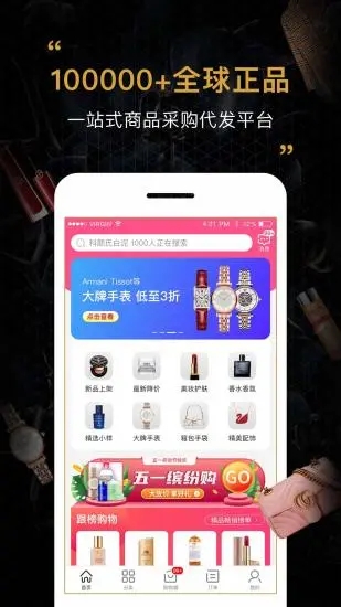 会订货官方版