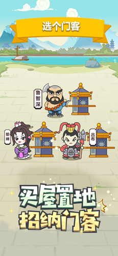 成语小秀才
