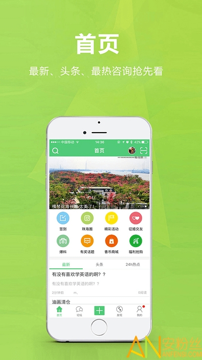 香山网app