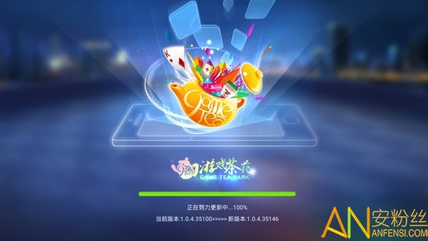 商都茶苑游戏大厅官方版