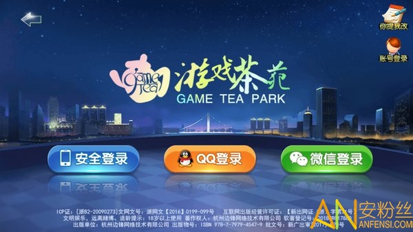 商都茶苑游戏大厅官方版