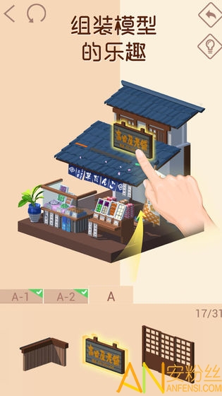 我爱拼模型游戏