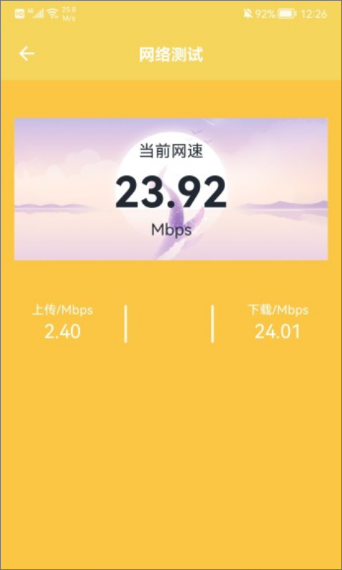 后盾长度测量手机版