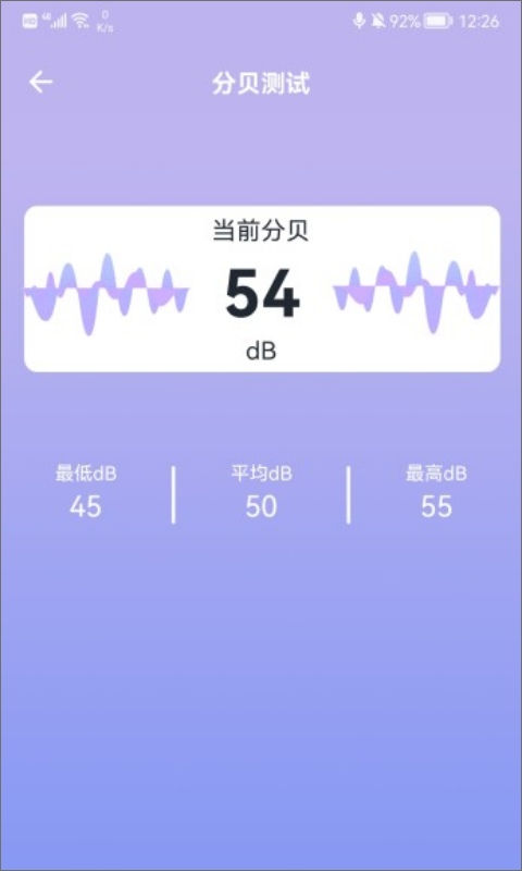 后盾长度测量手机版