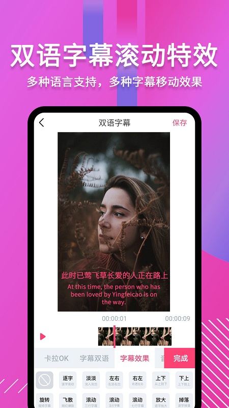 字说视频字幕动画软件