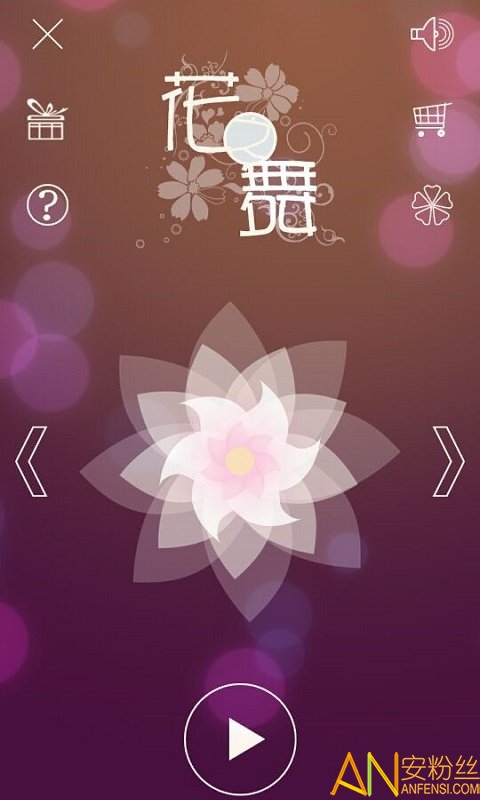 花之舞手游