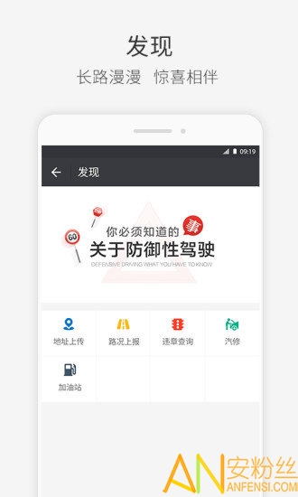 快成司机手机版