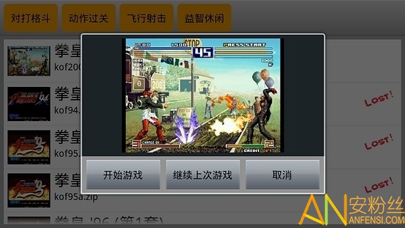 winkawaks街机模拟器手机版(自带游戏rom包)