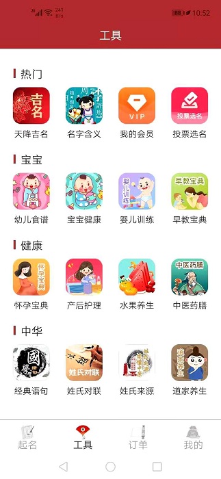 周易起名解名大师软件