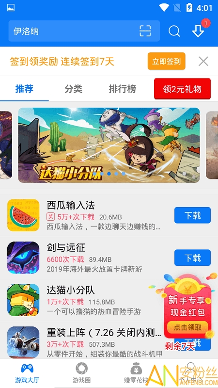 7k7k游戏盒免费安装