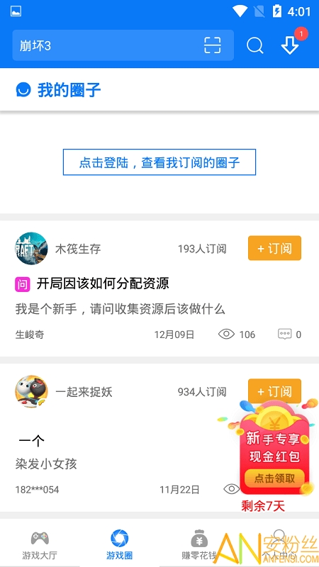 7k7k游戏盒免费安装
