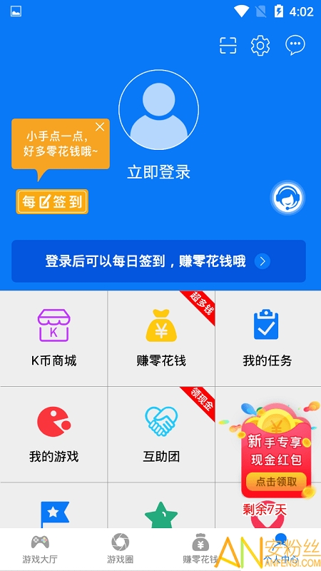 7k7k游戏盒免费安装