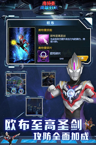 奥特曼英雄归来测试版