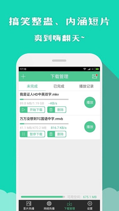 达龙影音app