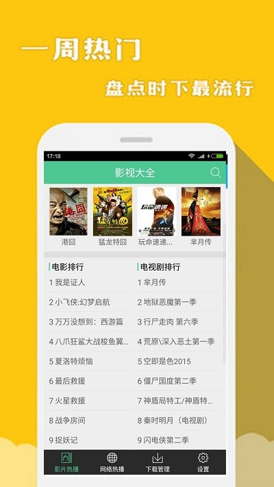 达龙影音app