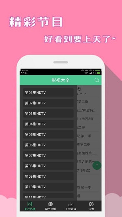 达龙影音app