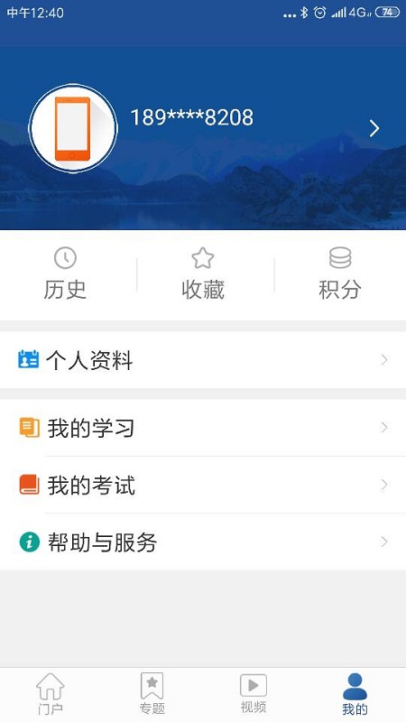 新疆党员教育APP最新版