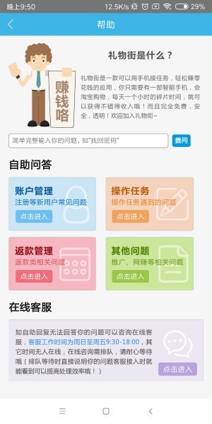 礼物街app