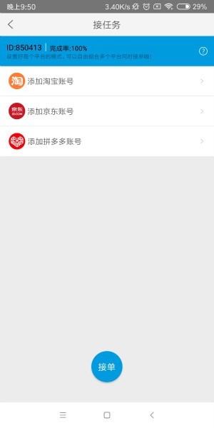 礼物街app