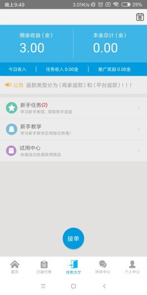 礼物街app