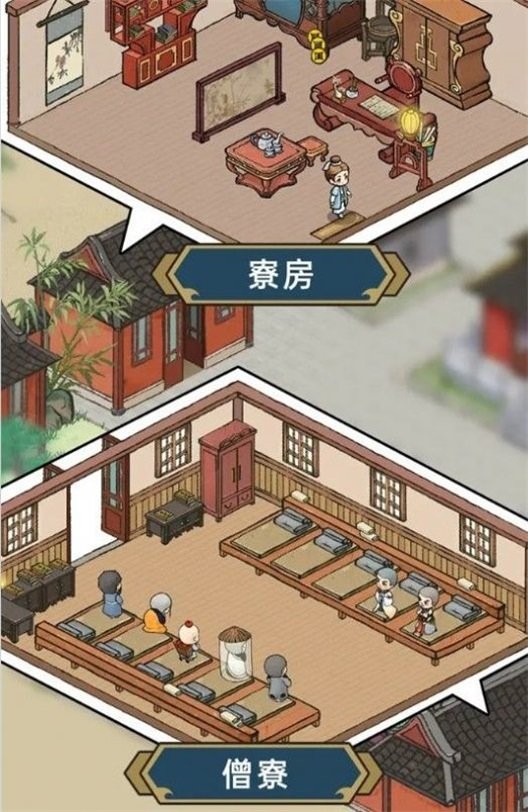 出家模拟器破解版无广告