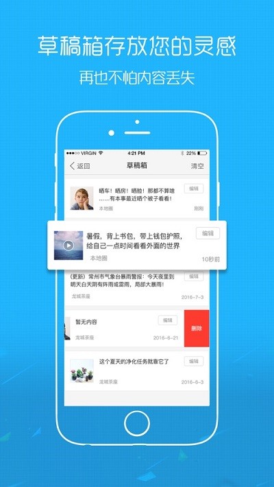 商洛论坛app