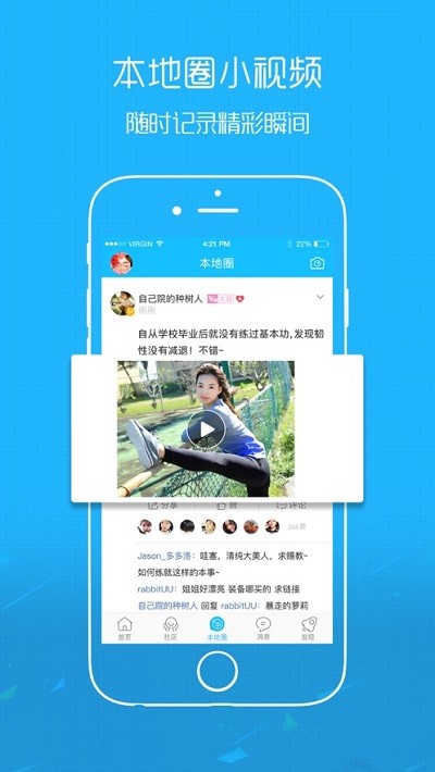 商洛论坛app