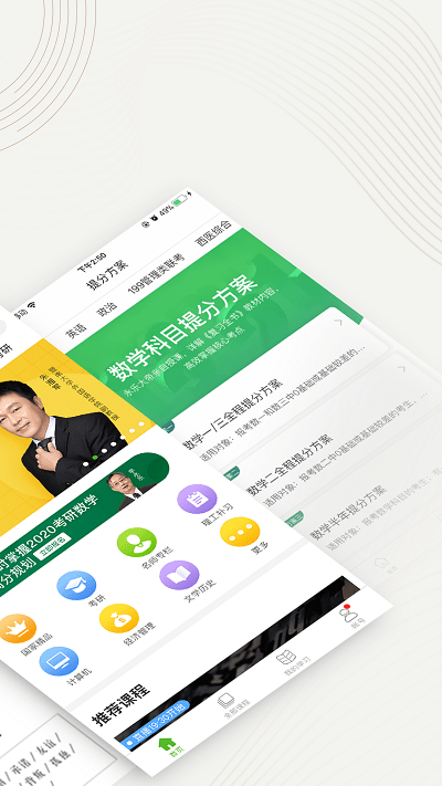 重庆高校在线开放课程平台app(中国大学mooc)