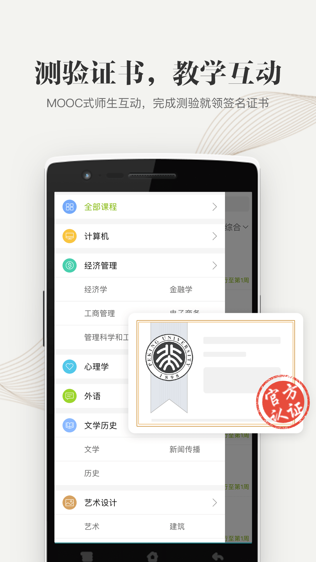 重庆高校在线开放课程平台app(中国大学mooc)