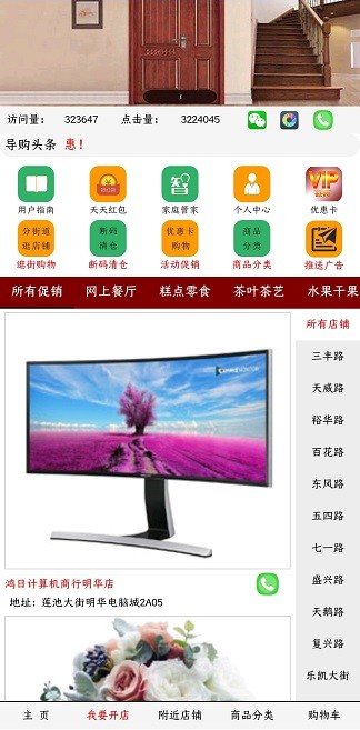 保定导购app