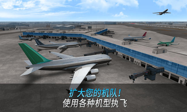 中国机长游戏手机版