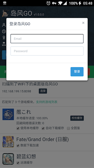 岛风go官方版