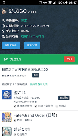 岛风go官方版