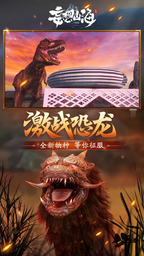 妄想山海云游戏版