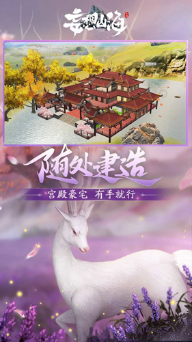 妄想山海云游戏版