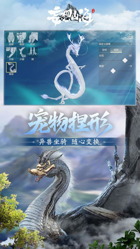 妄想山海云游戏版