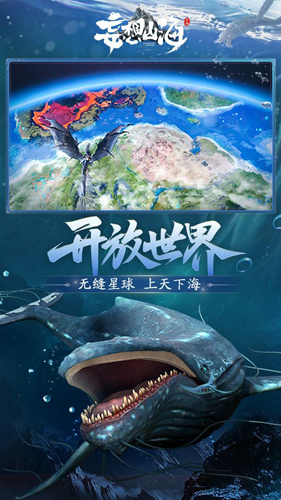妄想山海云游戏版