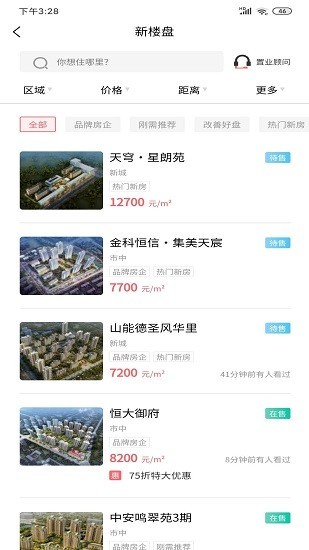 枣房网app