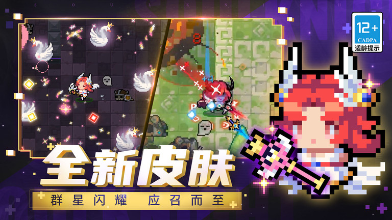 soul knight游戏(元气骑士)