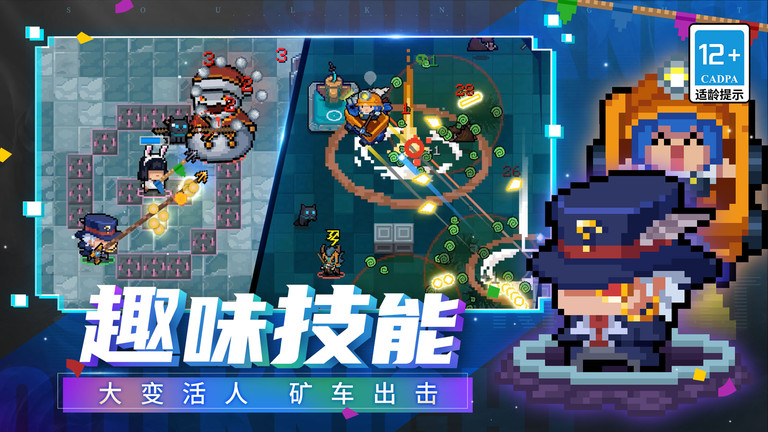 soul knight游戏(元气骑士)