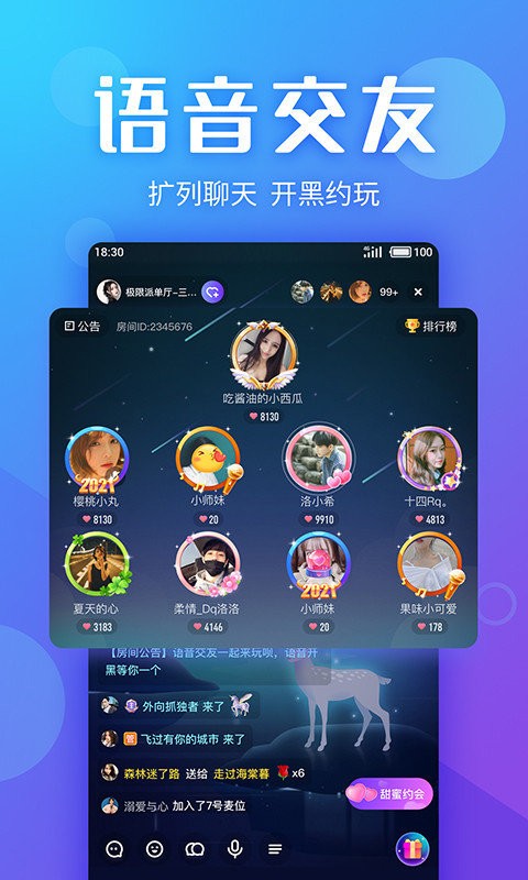 追玩最新版(Yo交友)
