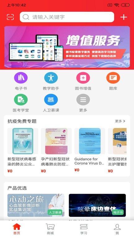 人卫医学网