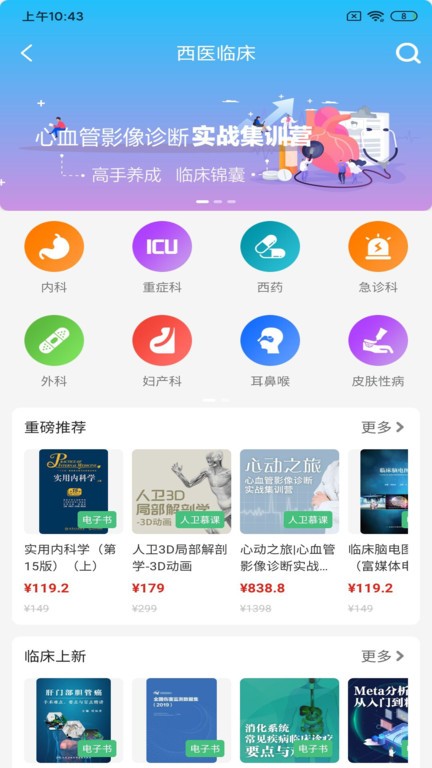 人卫医学网