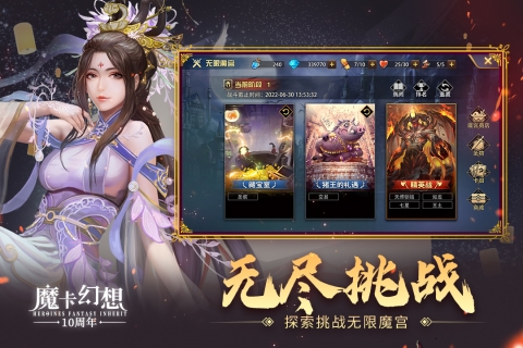 魔卡幻想QQ登录版